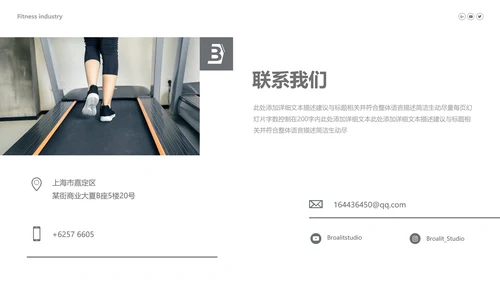 欧美跑步健身器材体育运动宣传PPT模板