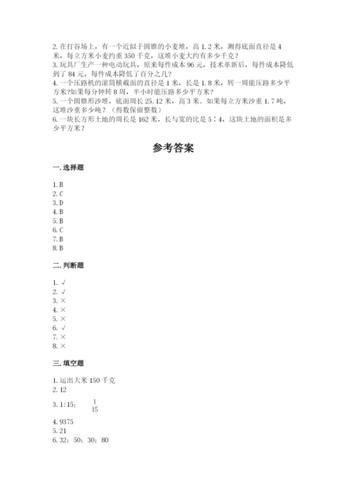 北师大版六年级下册数学 期末检测卷含答案（培优a卷）.docx