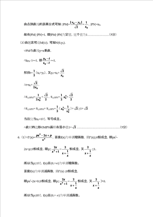 高考数学大题练习