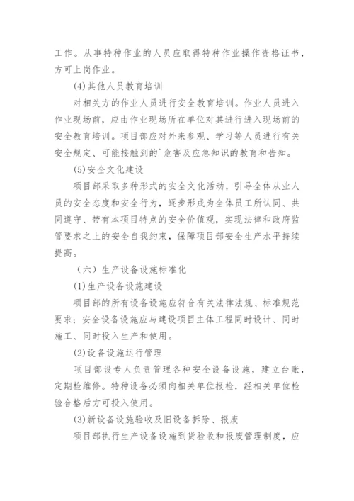 工程质量控制措施方案.docx