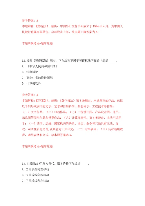 浙江省台州市椒江区社会事业发展集团有限公司招聘5名人员模拟考核试题卷1