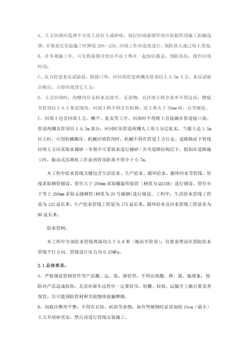 室外消防及给水管道综合项目施工专项方案(2).docx