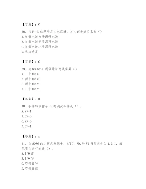 2024年国家电网招聘之自动控制类题库及参考答案（完整版）.docx