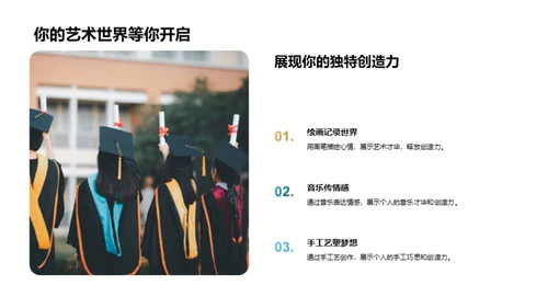 二年级学习启航