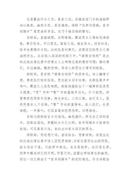 白马篇原文翻译及赏析.docx