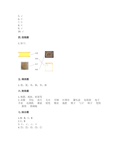 教科版科学二年级上册期末测试卷精品附答案.docx