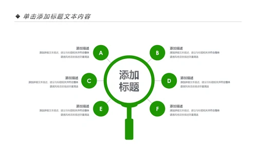 绿色生态森林湿地环境保护植树造林PPT模板