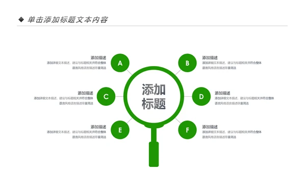 绿色生态森林湿地环境保护植树造林PPT模板