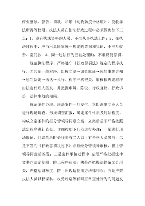 惩治和预防腐败体系实施方案.docx