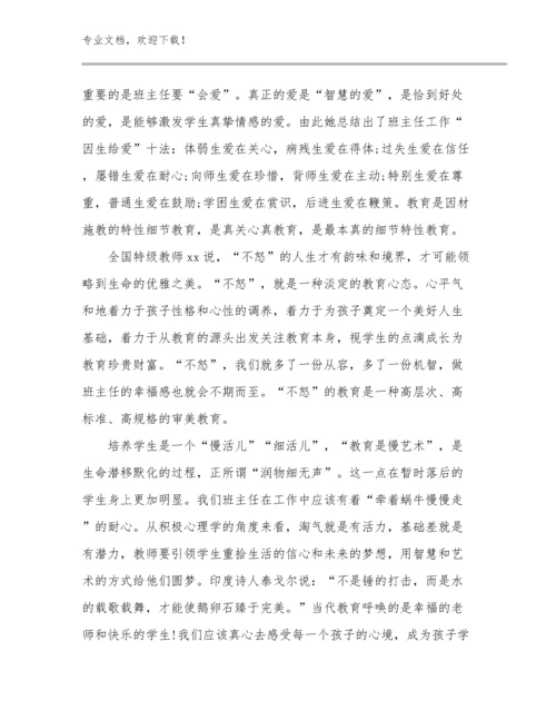 2023年教师家访的心得体会范文10篇汇编.docx