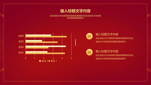 红色简约风大气公司年初开门红PPT模板