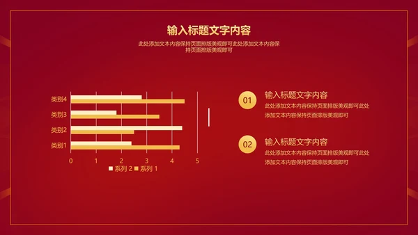 红色简约风大气公司年初开门红PPT模板