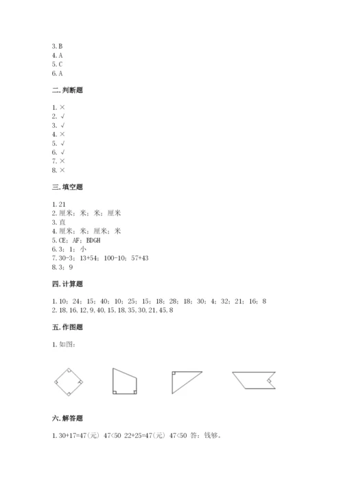 人教版二年级上册数学期末测试卷带答案下载.docx