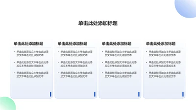 创意风教育学术毕业答辩PPT参考文献