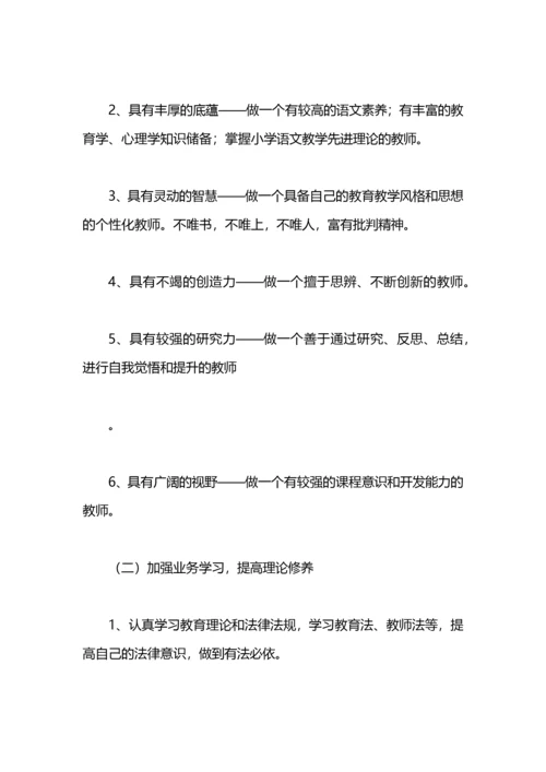 名师工作室个人计划四篇.docx