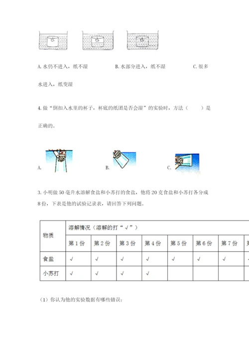 教科版三年级上册科学期末测试卷含完整答案（夺冠系列）.docx