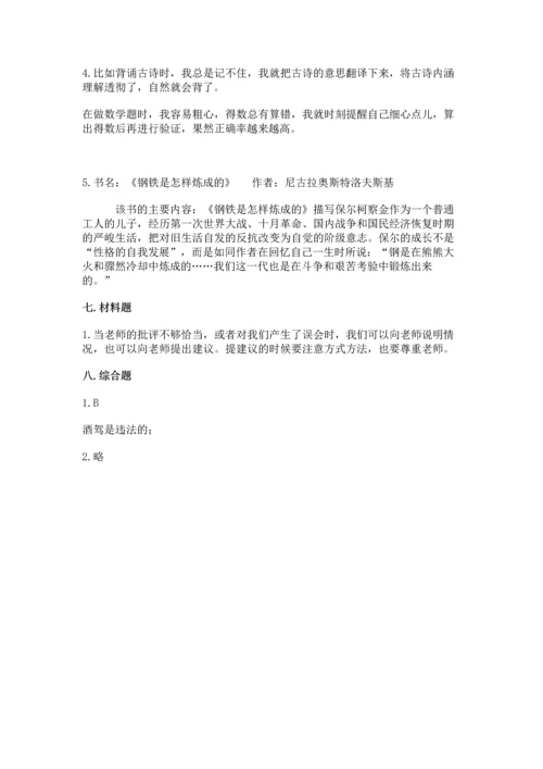 部编版三年级上册道德与法治期末测试卷【轻巧夺冠】.docx