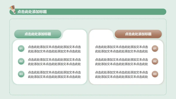 绿色实景全民健身日羽毛球活动策划PPT模板
