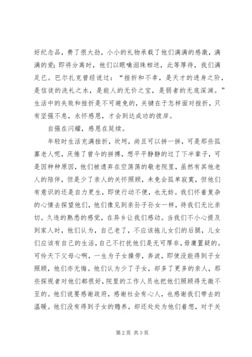 大学三年学习生活感想 (2).docx
