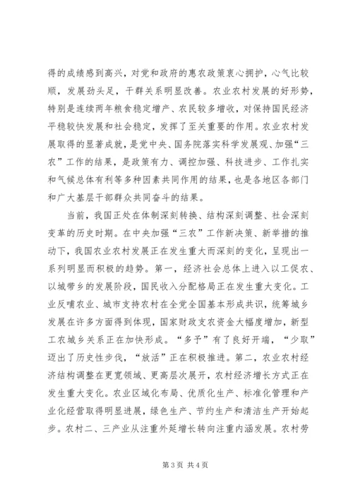 推进社会主义新农村建设党课讲稿 (5).docx