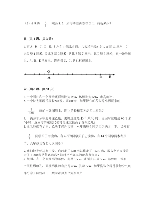 人教版六年级数学下学期期末测试题精品（名师推荐）.docx