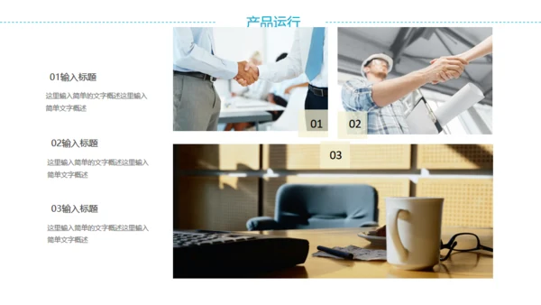 蓝色简约通用商务工作计划PPT模版