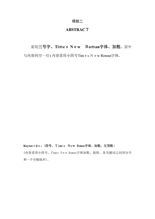 毕业学位论文原创性声明和使用授权说明