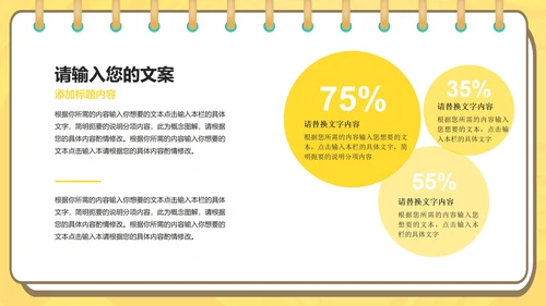 黄色扁平风办公女孩总结汇报PPT模板