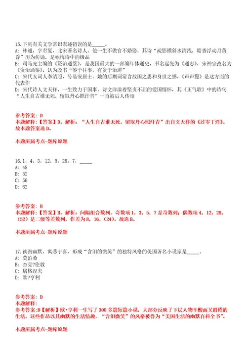 2022年03月2022年四川自贡市自流井区人民法院招考聘用工作人员5人全真模拟卷