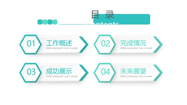 蓝色医疗生物制药动态PPT