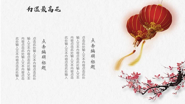 金色普通的中国风通用PPT模板