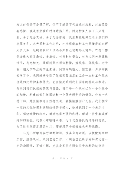 职业工作会议心得体会5篇.docx