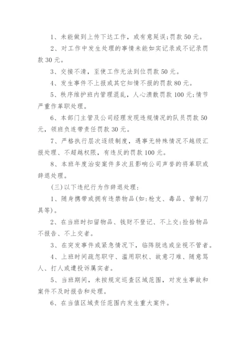 公司奖惩制度实施细则(3).docx