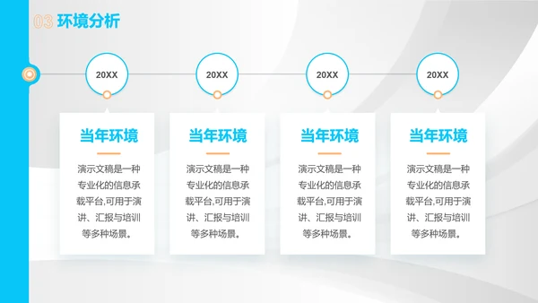 简约几何大学生职业规划PPT模板