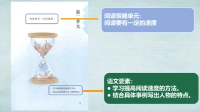 5.搭石   课件