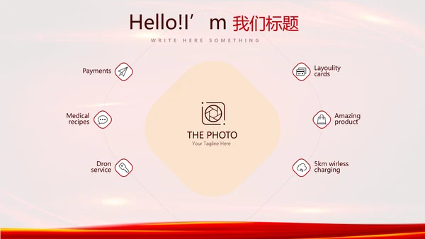 红色喜庆公司10周年庆典ppt模板活动策划公司介绍