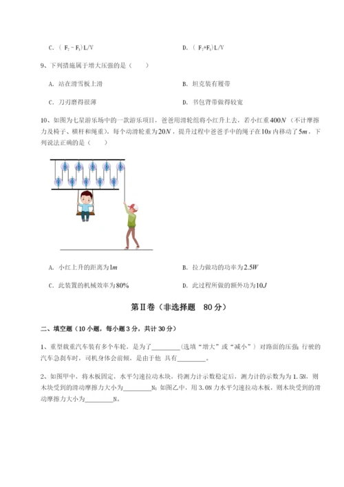 基础强化重庆长寿一中物理八年级下册期末考试章节训练试卷（含答案解析）.docx