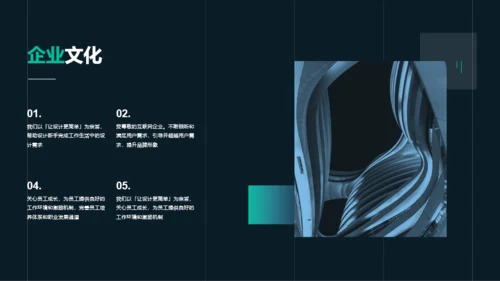 蓝色商务地产金融入职培训PPT案例