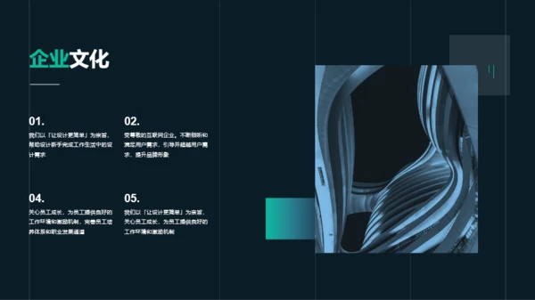 蓝色商务地产金融入职培训PPT案例