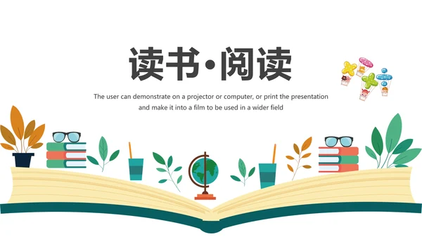 卡通教育读书分享会好书推荐动态PPT模板