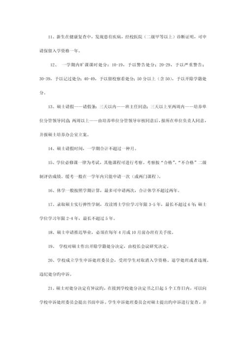 2023年云南大学入学考试校纪校规及备考经验.docx