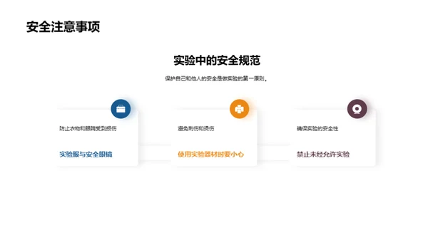 四年级科学实验探秘