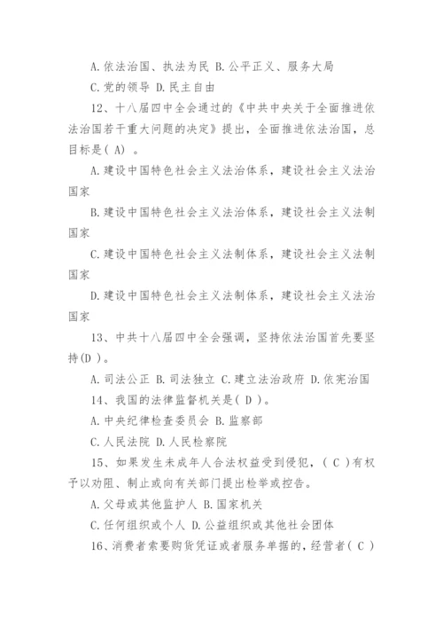 企业法律知识考试的试题.docx