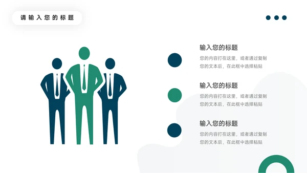 绿色个性剪影品牌营销策划PPT模板