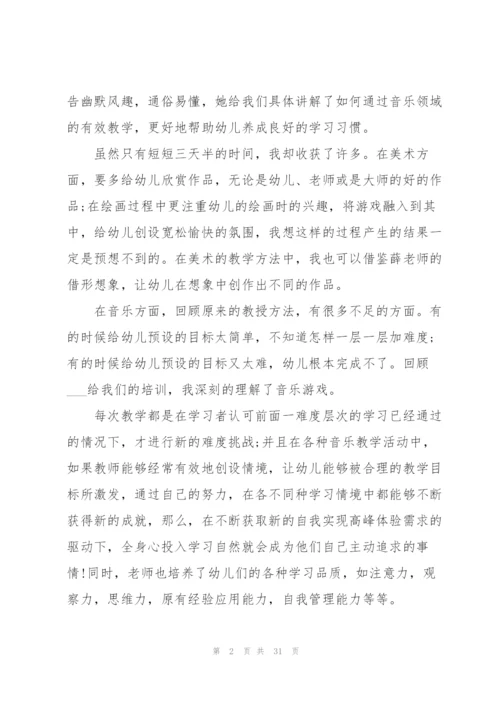 幼儿园教师学习师德师风心得体会十篇.docx