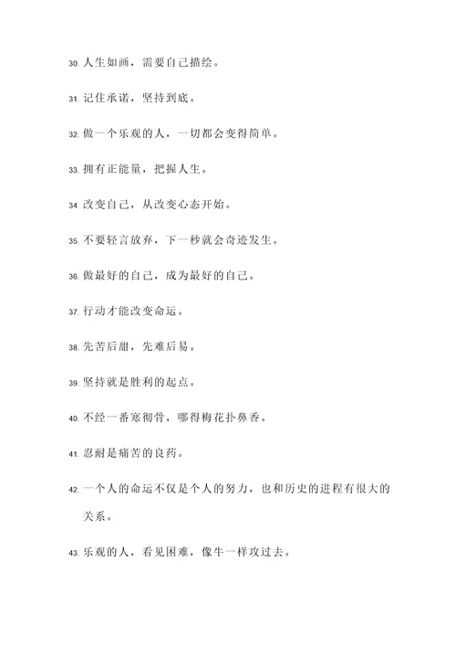 具有深厚意义的名言警句