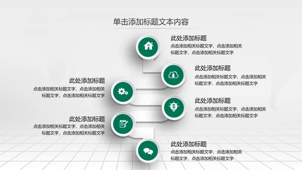 大气简约微立体农业银行工作总结汇报ppt模板
