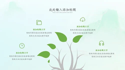 植树节绿色环保低碳植树林业绿化动态ppt模板