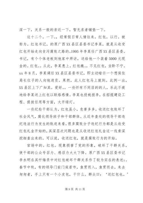 学习反商业贿赂心得体会 (10).docx