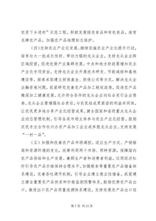 促进展农民增收工作意见.docx